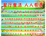 食堂标语