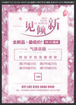 粉色玉兰花插画背景海报