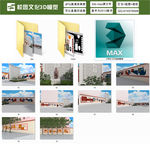 校园文化形象墙围墙3D模型