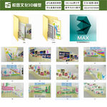 校园文化艺术楼楼道3D模型