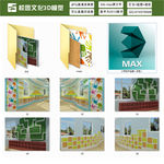 校园文化艺术走廊3D模型