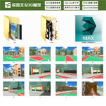 校园文化景观小品雕塑3D模型