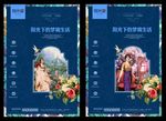 花园地产海报