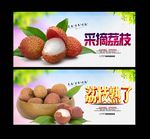 荔枝