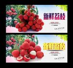 荔枝