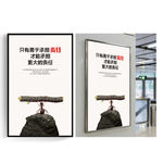 承担责任企业文化挂画