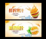 果汁