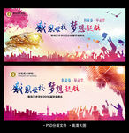 毕业典礼背景