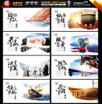 企业文化展板