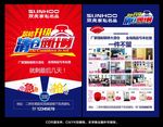 清仓倒计时双虎家私