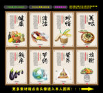 食堂标语
