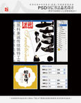 榴莲饼 书法品名