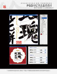 玫瑰鲜花饼 书法品名