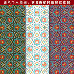 花纹