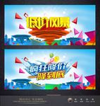 促销海报