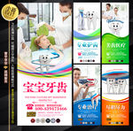 牙齿展架 牙科X展架