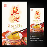 鱼翅