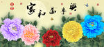 家和万事兴牡丹十字绣无框画