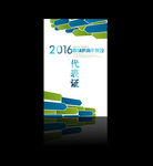 工作证 胸牌 嘉宾证