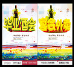 毕业酒会 宴会外卖