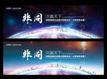 会议背景 主视觉 KV