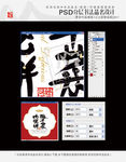 梅干菜肉烧饼 书法品名