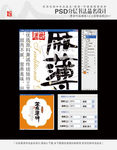 芝麻薄饼 书法品名