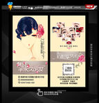韩式半永久名片