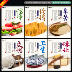 企业文化 餐饮文化