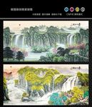 水墨山水
