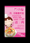 西饼屋