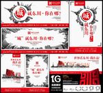 世纪铜城黑白红商业别墅洋房地产