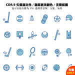 手绘体育用品矢量图
