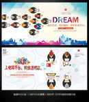 互联网电商平台团队营销商务广告