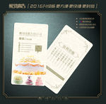 蛋糕名片