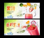 果汁