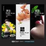 美容展架