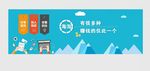 海淘创业广告宣传banner
