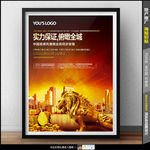 雄狮财富地产广告