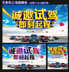 试驾会