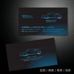 汽车维修名片