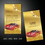 出租车名片
