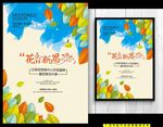 鲜花海报