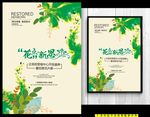 鲜花海报