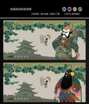 京剧