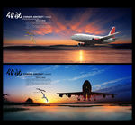 中国航空