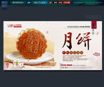 月饼