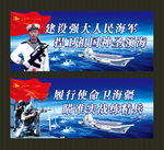 海军