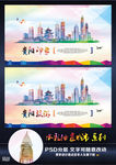 贵阳旅游