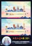 澳门旅游